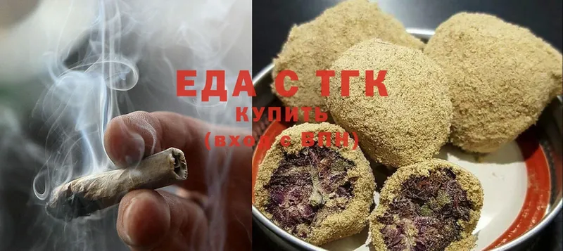 Еда ТГК конопля  Ельня 